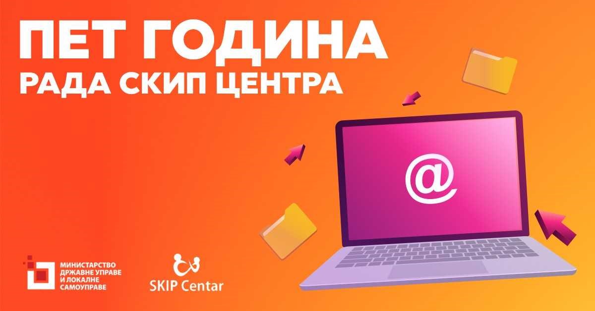 ПЕТ ГОДИНА РАДА СКИП ЦЕНТРА