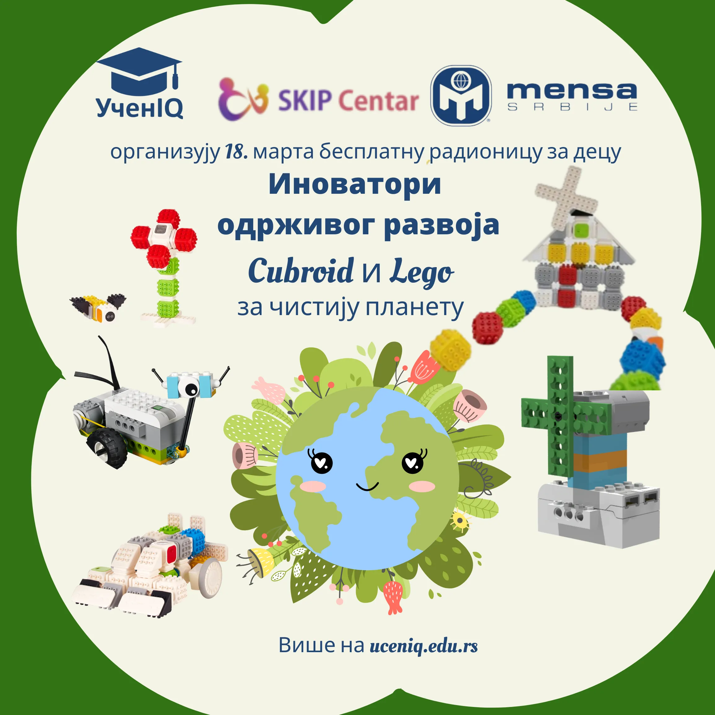 У СКИП ЦЕНТРУ ОДРЖАНА БЕСПЛАТНА РАДИОНИЦА ЗА ДЕЦУ